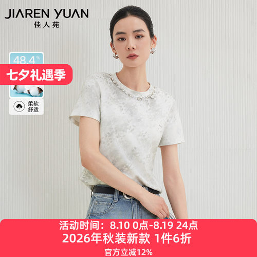 佳人苑T恤钉珠元素圆领