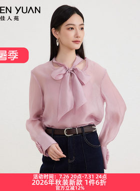 佳人苑女装套装盘花元素