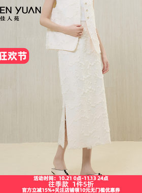 佳人苑半身裙侧边开叉