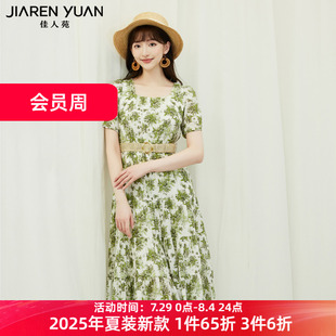 新款 佳人苑连衣裙女2025年夏季 油画风方领隐形拉链印花连衣裙优雅