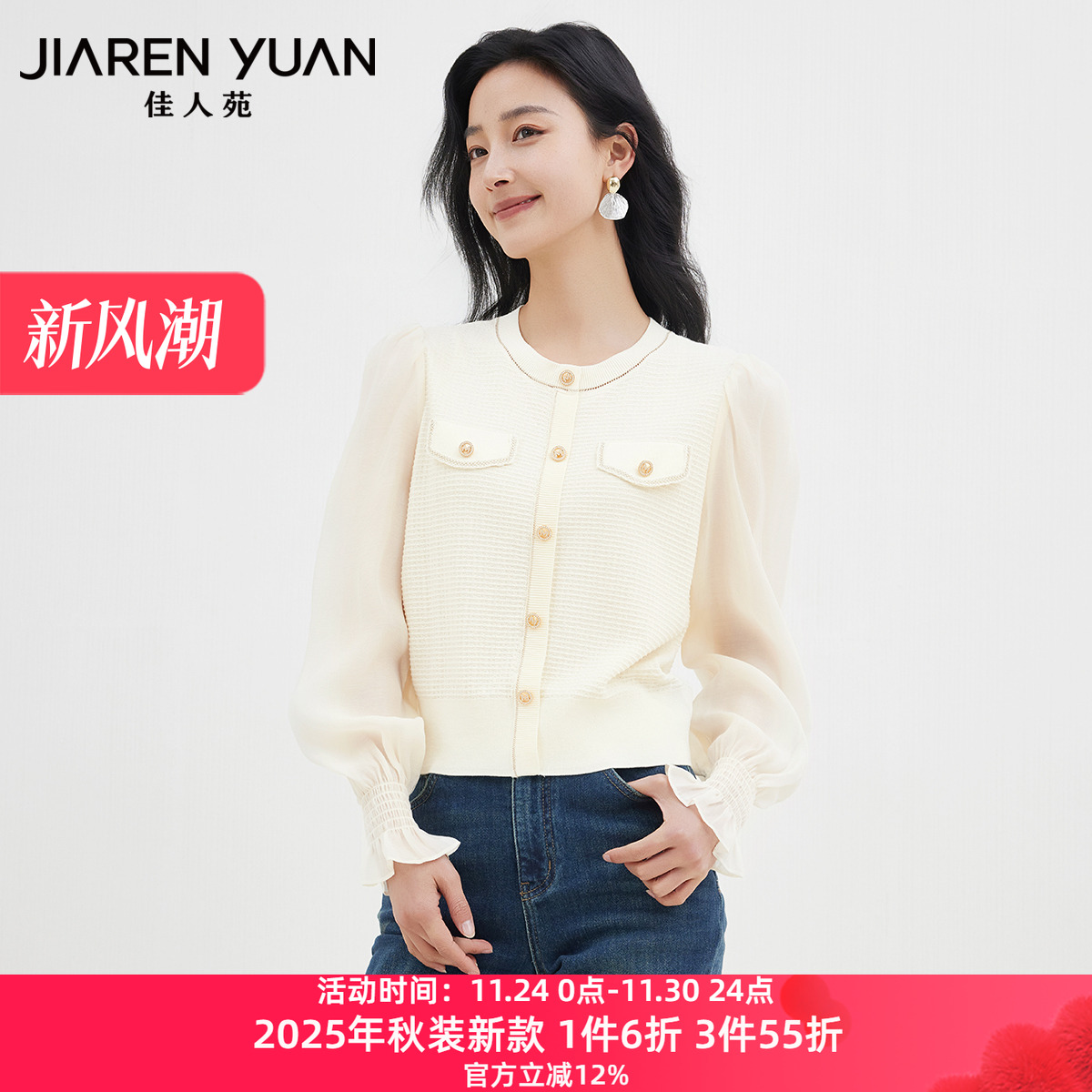 佳人苑针织衫荷叶边灯笼袖