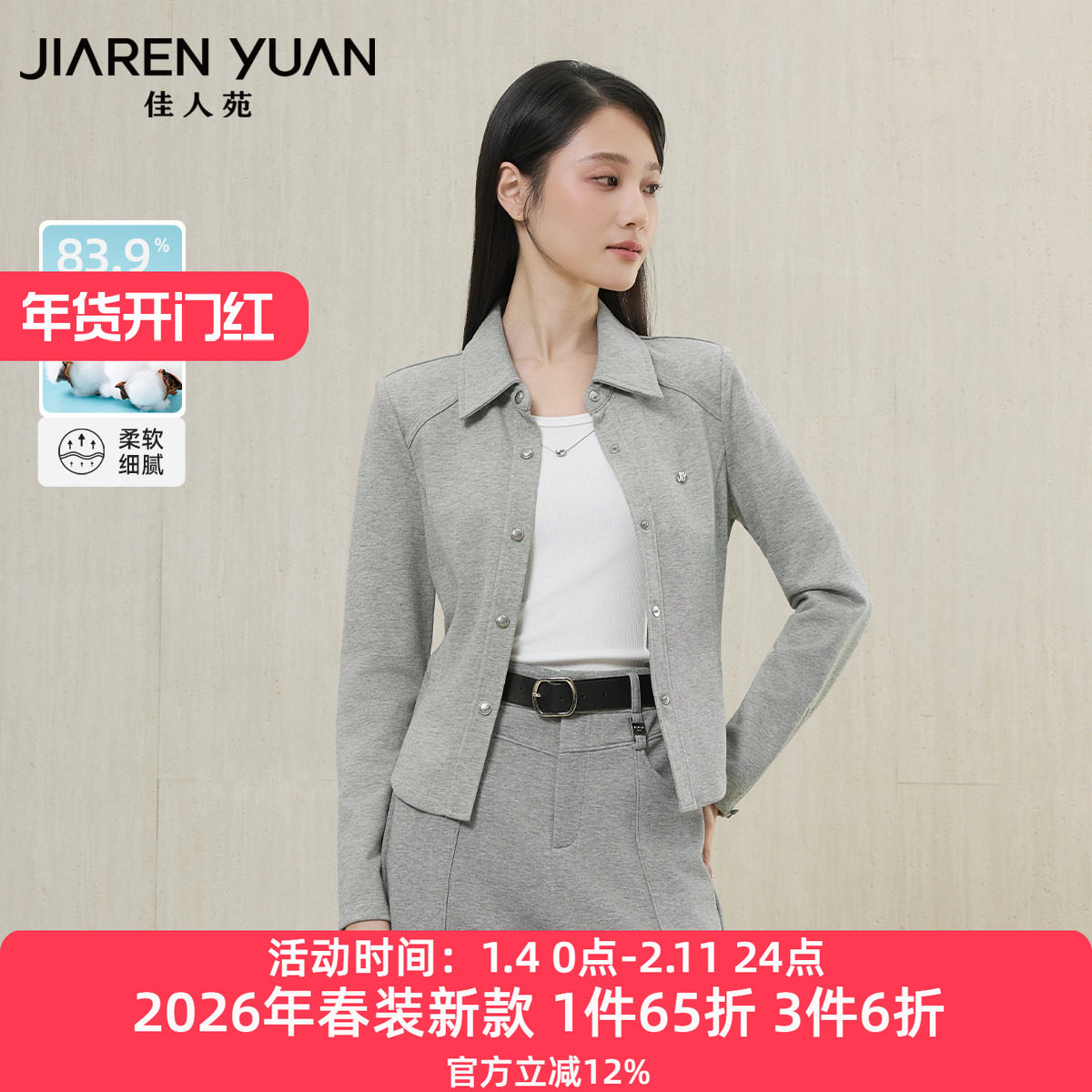 佳人苑短外套女2026年春季新款翻领拉链袖口收腰设计长袖外套休闲,女装/女士精品,短外套,淘宝优惠券,粉丝福利购,淘宝优惠卷