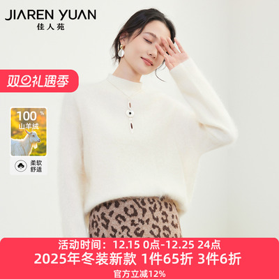 佳人苑针织衫落肩长袖