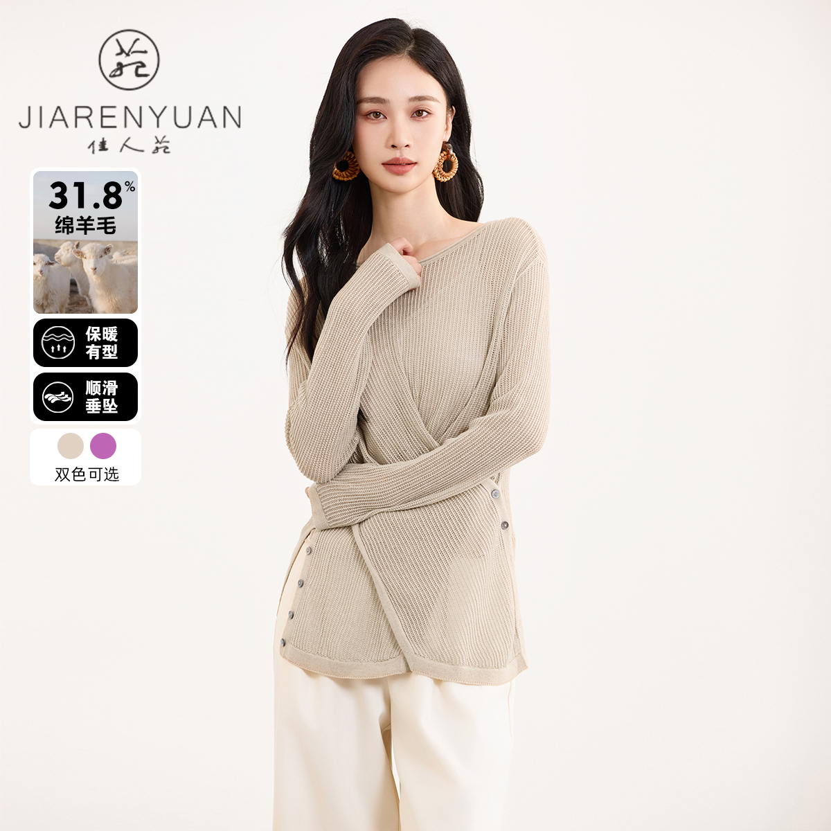 佳人苑女装套装前开叉