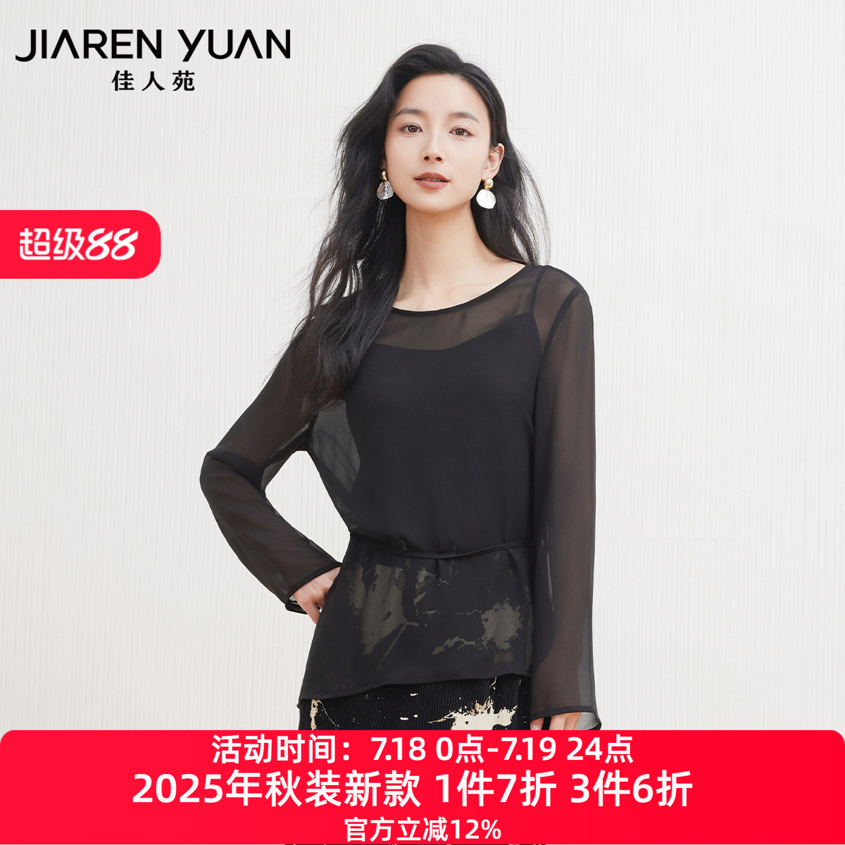佳人苑女装套装两件套