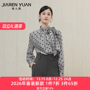立领撞色波点系带设计雪纺上衣法式 新款 女2026年春季 佳人苑雪纺衫