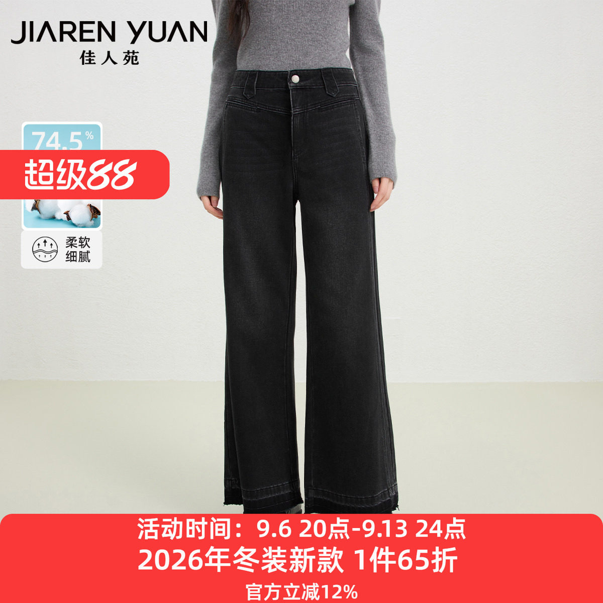 佳人苑牛仔裤女2026年冬季新款高腰金属纽扣直筒牛仔裤时尚通勤