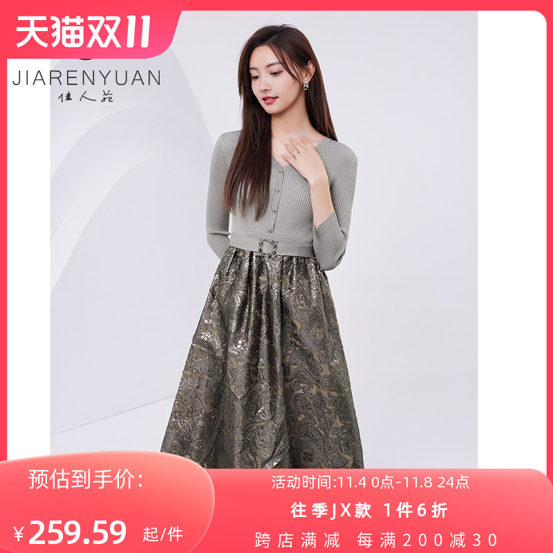 佳人苑气质连衣裙女2023春季新款V领针织衫水钻扣拼接提花中长裙