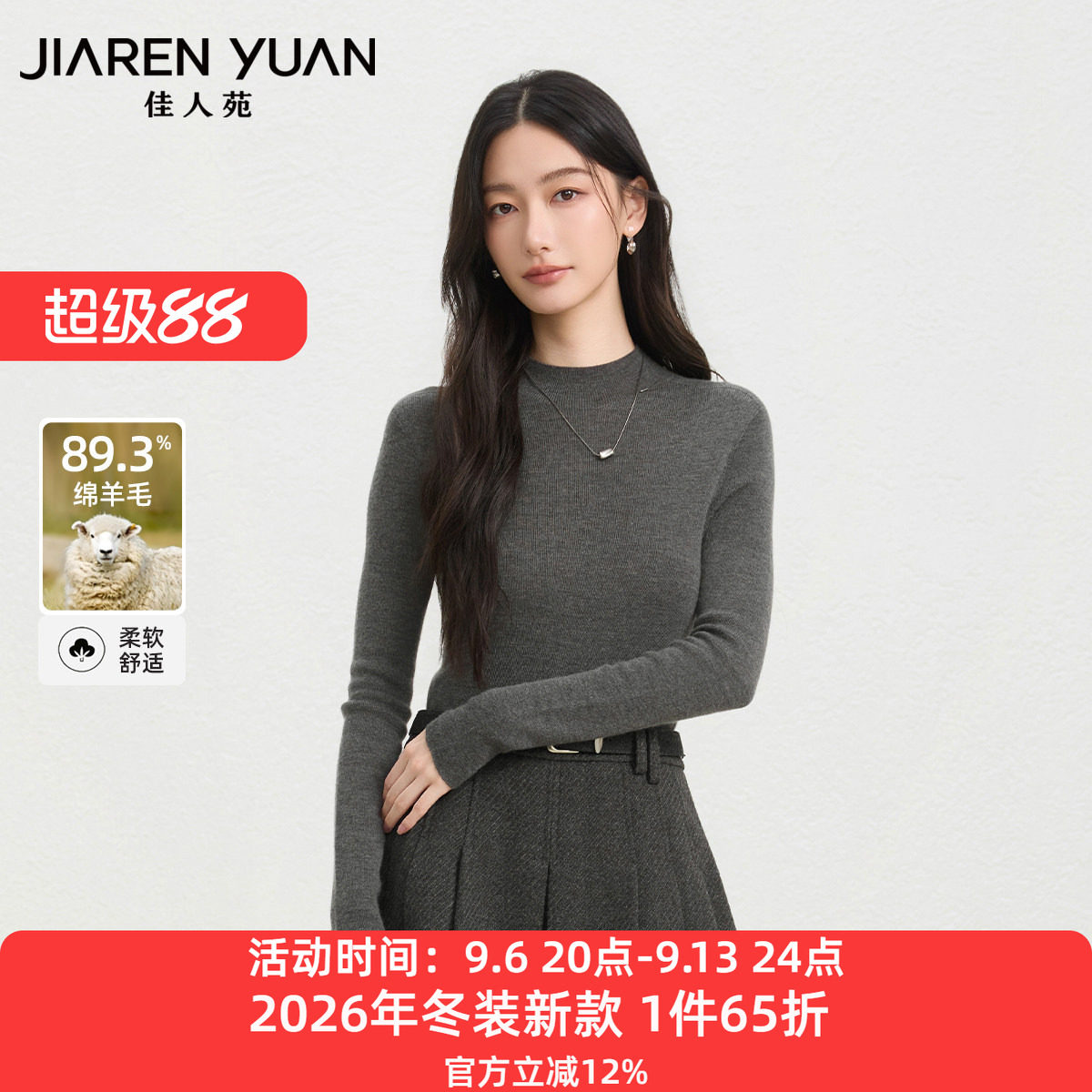 佳人苑针织衫女2026年冬季新款圆领金属装饰直筒衣身简洁针织衫