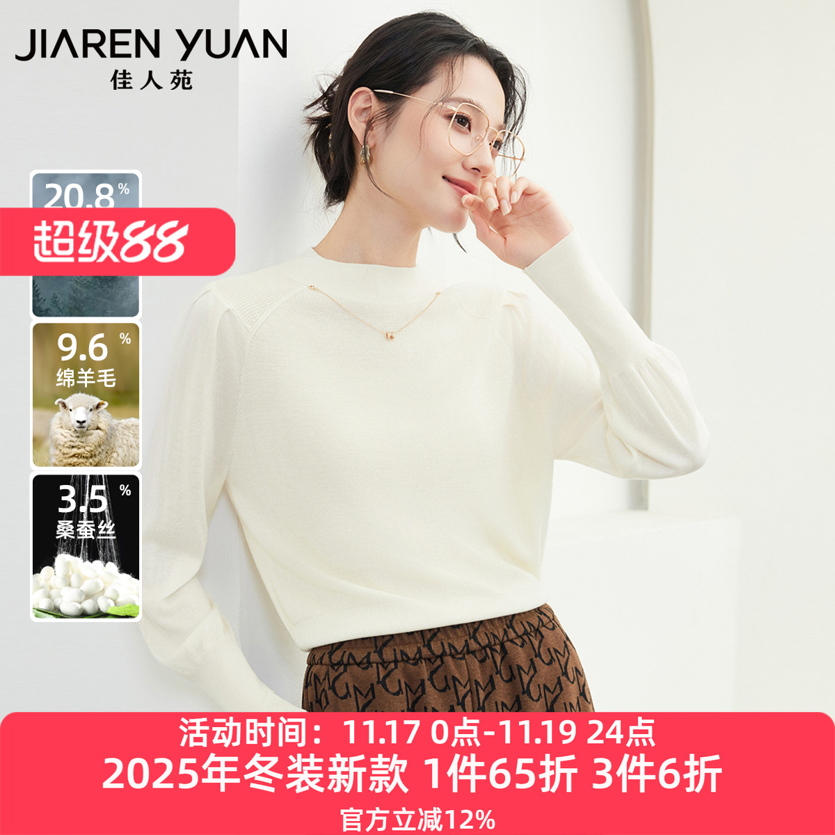 佳人苑针织衫肩部压褶