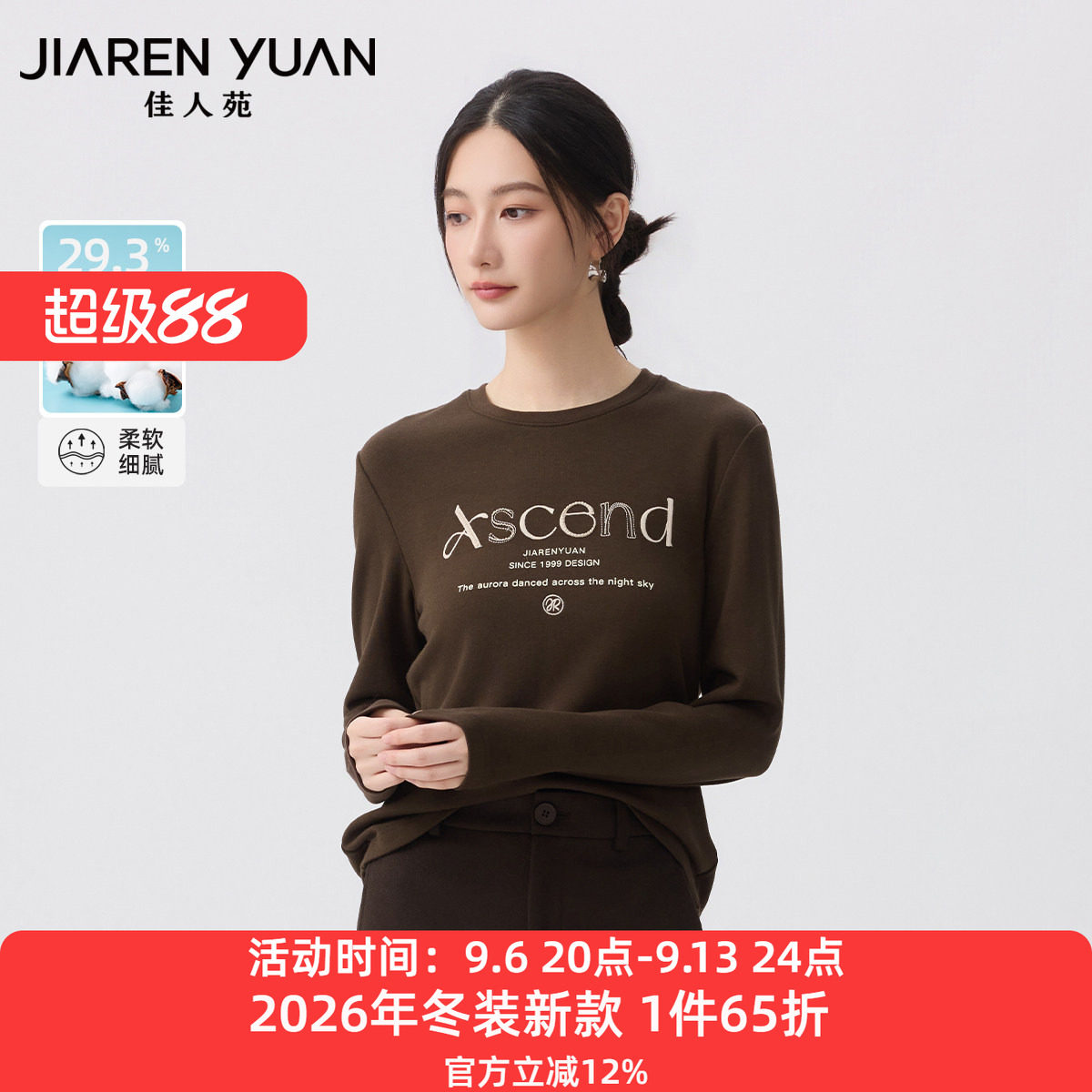 佳人苑T恤女2026年冬季新款罗纹圆领立体刺绣印花点缀T恤简洁保暖