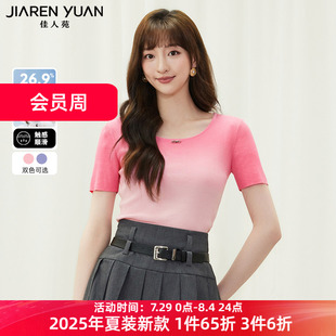 饰渐变晕染上衣清新甜美 佳人苑针织衫 女2025年夏季 新款 圆领金属装