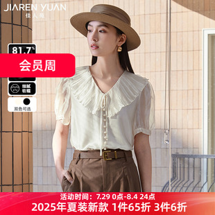 V领木耳边设计泡泡袖 佳人苑雪纺衫 法式 女2025年夏季 上衣甜美 新款