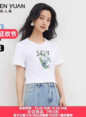 佳人苑T恤字母印花正肩