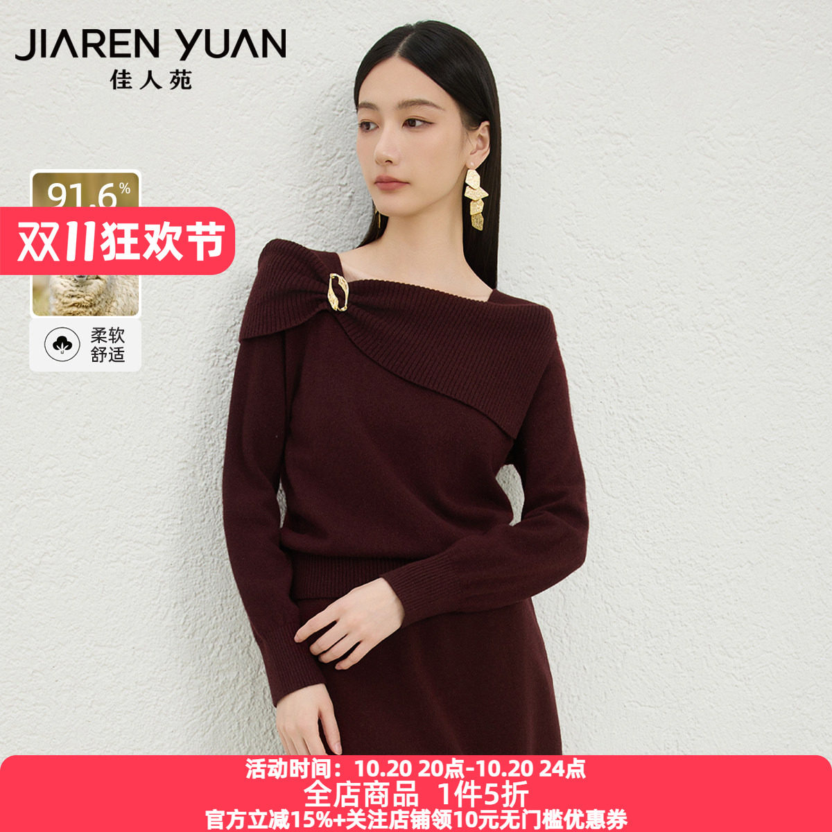佳人苑针织衫金属胸针