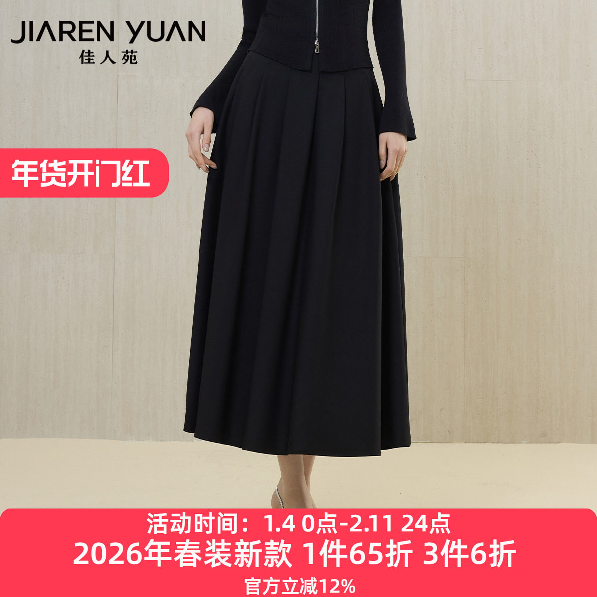 佳人苑半身裙女2026年春季新款高腰鱼骨收腰拉链门襟半身裙复古,女装/女士精品,半身裙,淘宝优惠券,粉丝福利购,淘宝优惠卷