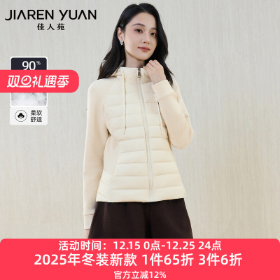 佳人苑羽绒服拼接设计