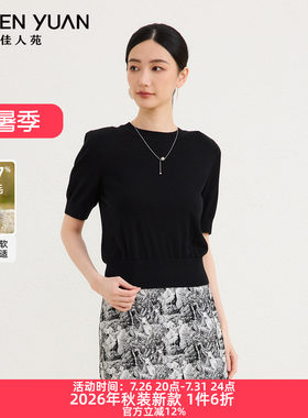 佳人苑针织衫后背开叉