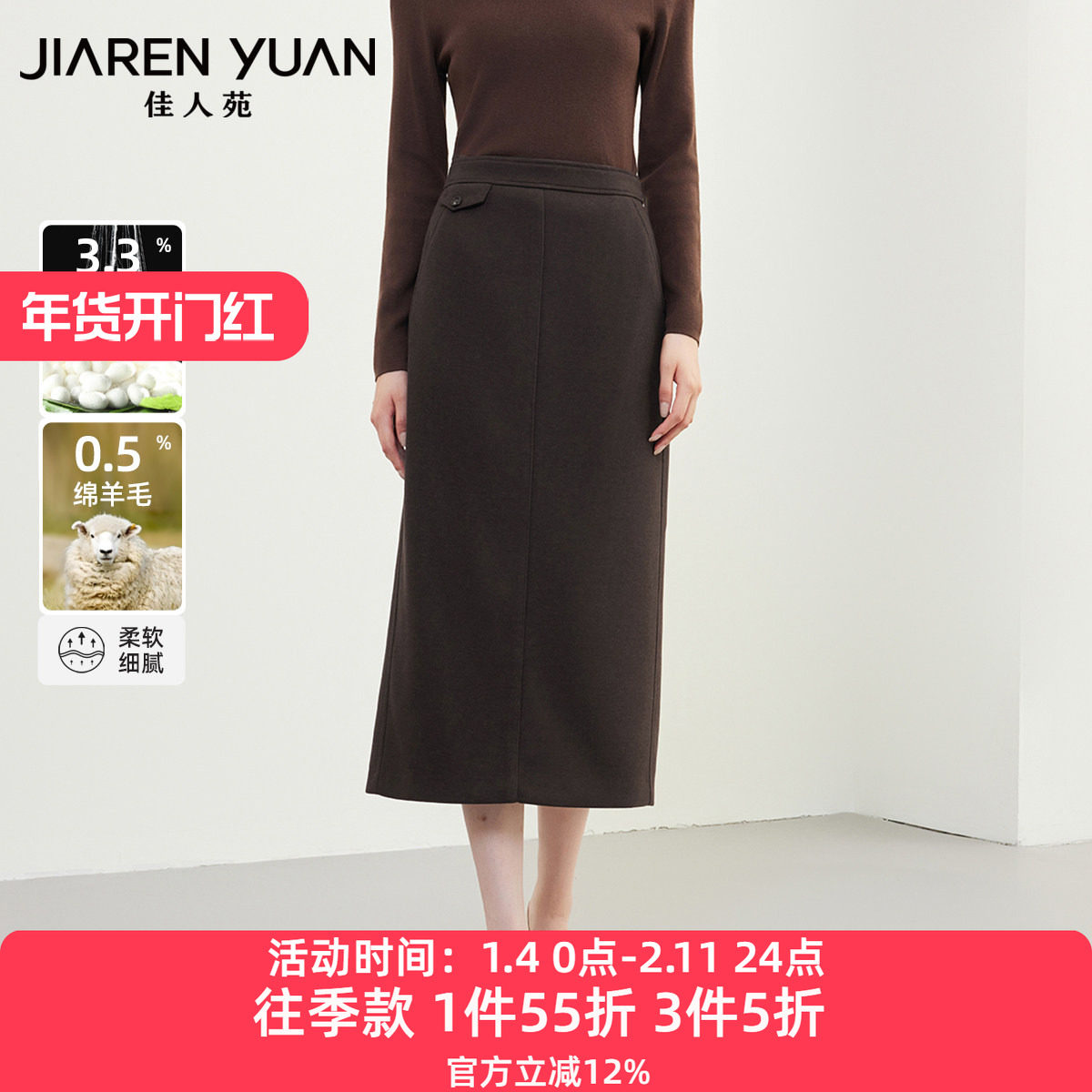 佳人苑半身裙女2025年冬季新款高腰后开叉设计针织半身裙简约时髦,女装/女士精品,半身裙,淘宝优惠券,粉丝福利购,淘宝优惠卷