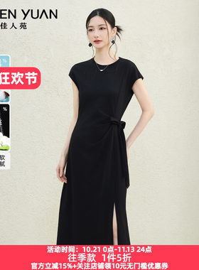 佳人苑连衣裙下摆开叉