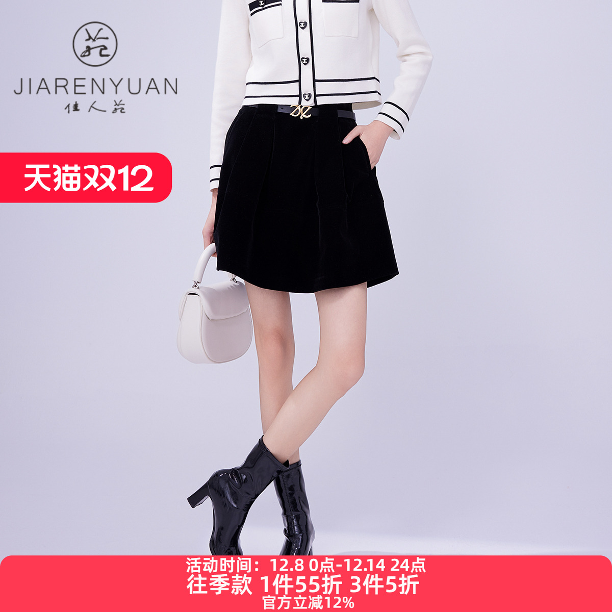 半身裙佳人苑半身裙短裙