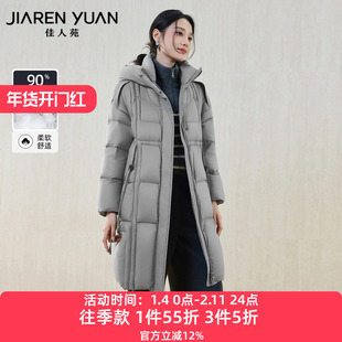 佳人苑羽绒服女2025年冬季新款抽绳装饰落肩长袖连帽羽绒服保暖