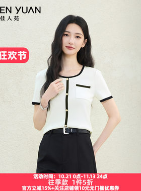 佳人苑针织衫撞色设计