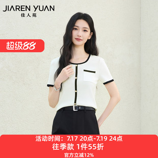 佳人苑针织衫女2026年夏季新款圆领截短衣身撞色设计小香风针织衫