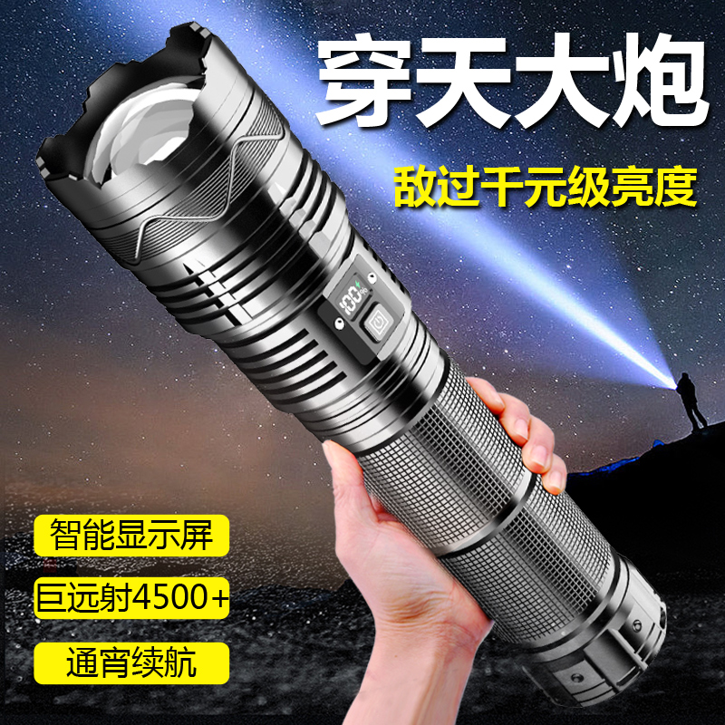 刺客大功率LED充电手电筒