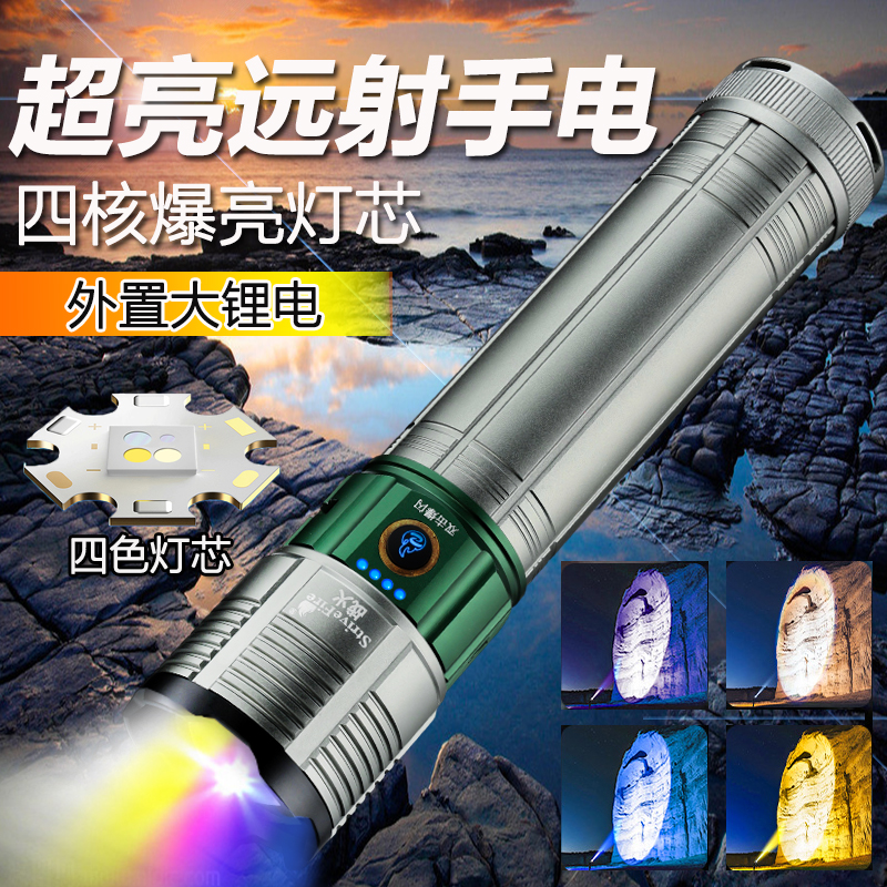 超亮远射手电长续航户外防水强光激光手电灯便携大功率