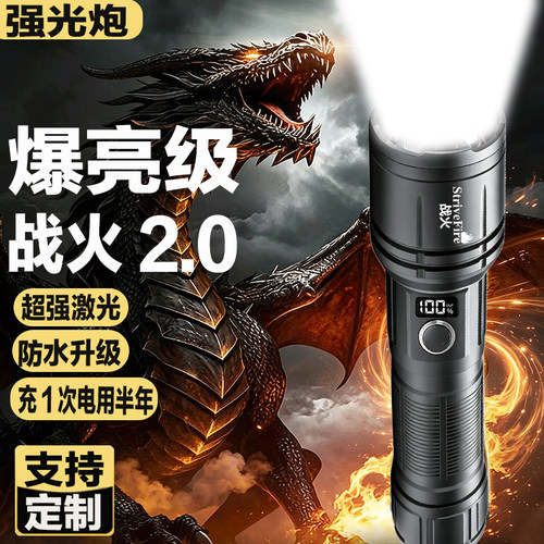 强光手电筒户外大功率远射强光灯