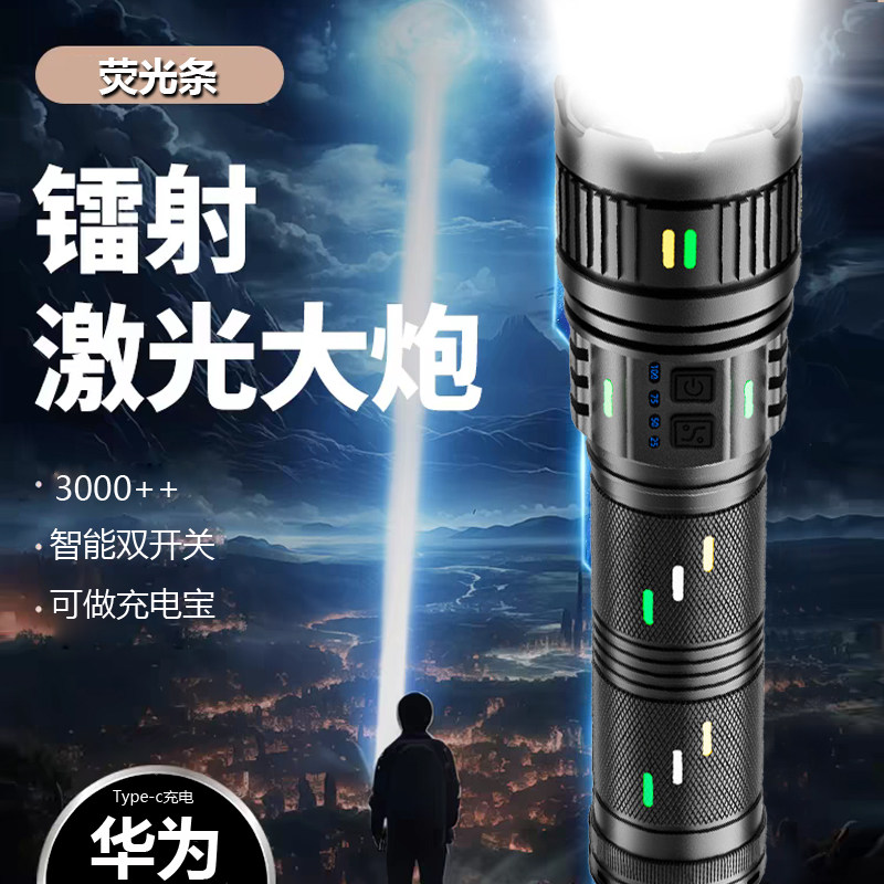 手电筒超亮远射变焦强光led