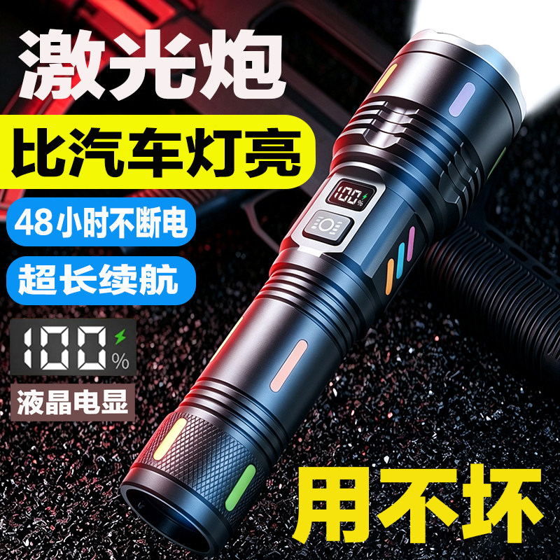 强光手电筒户外远射大功率激光灯