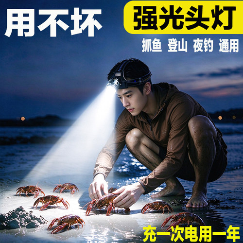 头灯户外登山强光超亮夜钓夜爬用