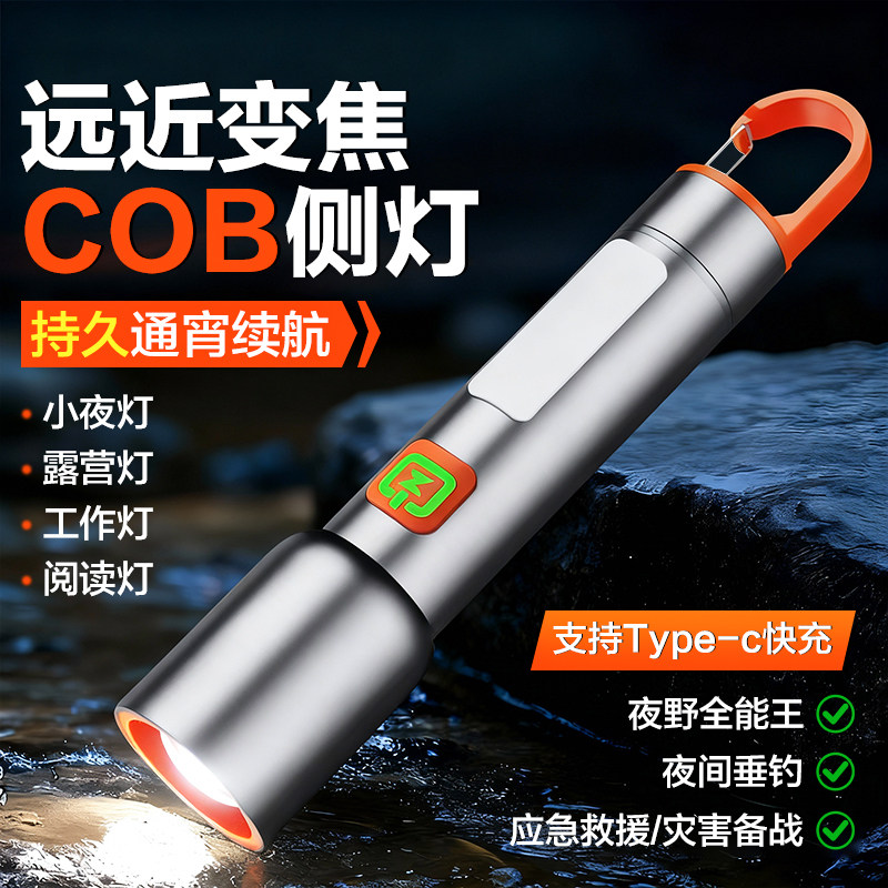 小型便携手电筒强光超亮户外超长续航充电防水家用侧灯耐用大容量