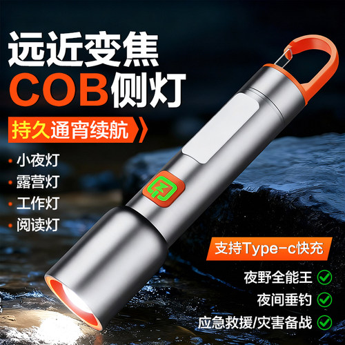 强光超亮长续航充电防水手电筒