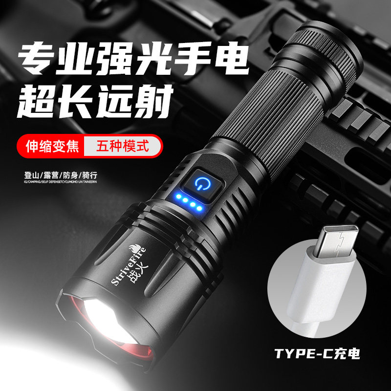 超亮白激光远射 可做充电宝 电量显示