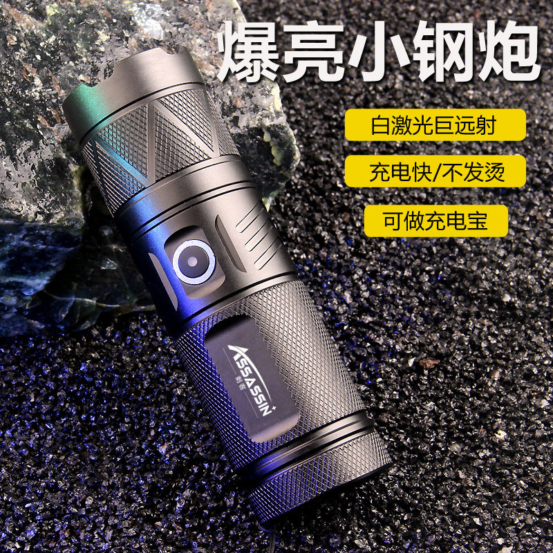 刺客USB多功能充电超亮手电筒