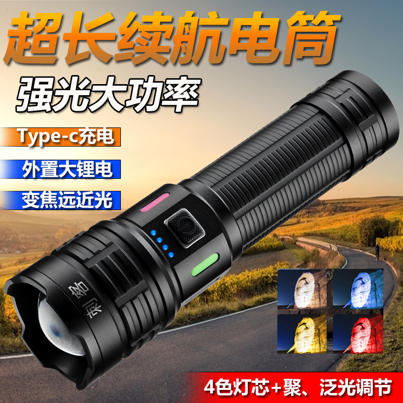 超长续航强光大功率手电筒