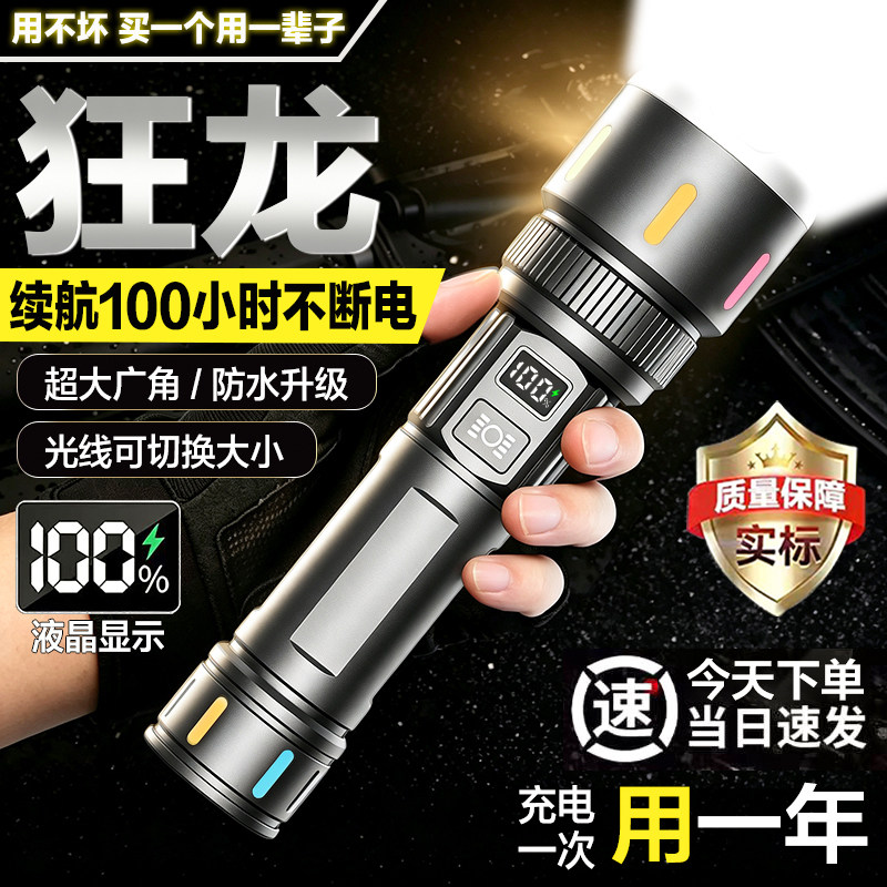 战火强光手电筒户外强光灯远射大功率激光灯充电专用长续航照明灯