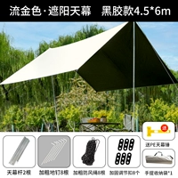 Винил (4,5*6 млкового золота) для молотка толщиной стойки толщиной 2,2 см