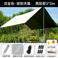 Винил (плавное золото 3*3 м) Отправьте молоток 2,0 см жирный штин