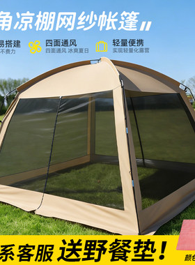 户外折叠便携式露营帐篷网纱帐篷