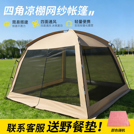 户外防蚊帐篷通风露营防虫防晒防雨网纱帐篷烧烤野营天幕一体式