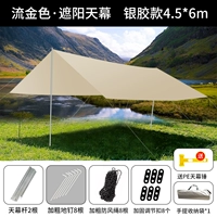 Серебряный клей (плавный золото 4,5*6 м) для молотка толщиной 2,2 см.