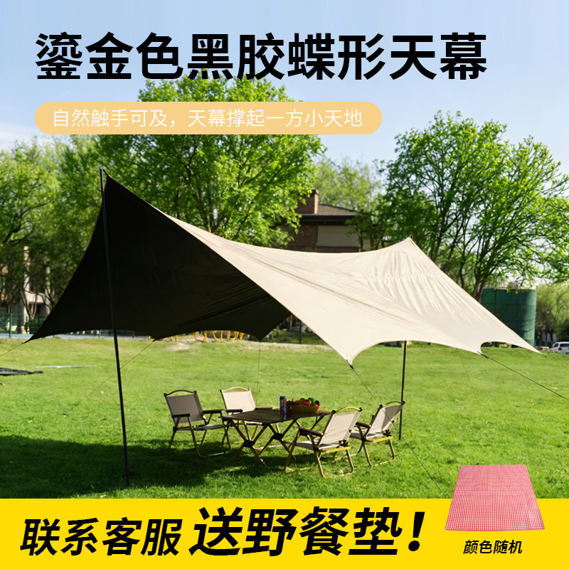 天幕帐篷户外2026新款露营装备遮光防晒遮阳棚防雨黑胶免搭建速开图片