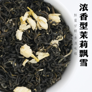 【溪亭茶记】2025新茶茉莉花茶2窨茉莉飘雪口粮茶250克袋装