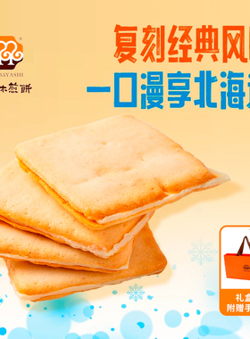 冬季限定雪恋之丘台湾小林煎饼巧克力夹心饼干白色情人节曲奇零食