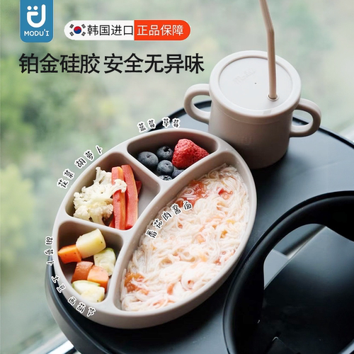 韩国餐盘MoDUi硅胶辅食碗吸盘式