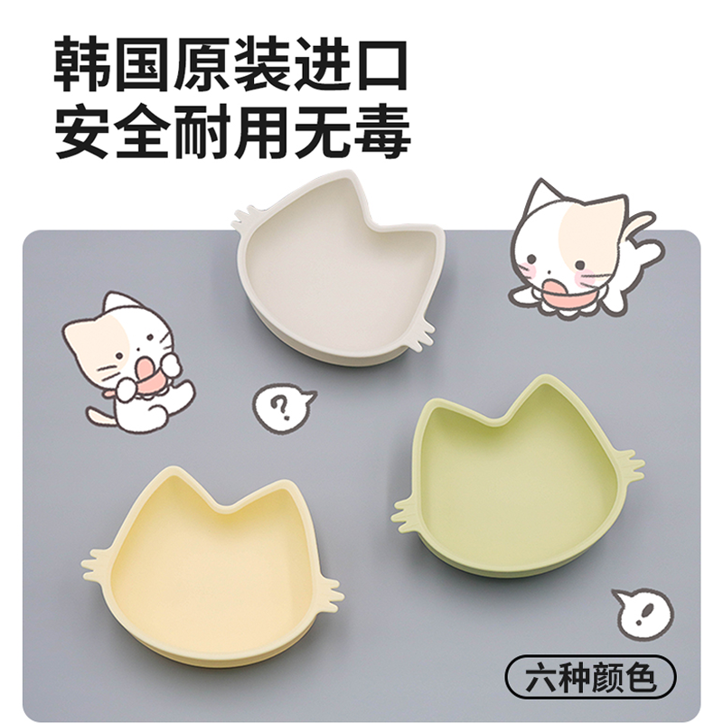 韩国modui进口婴幼童辅食碗多功能碗可爱猫咪辅食碗